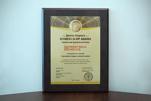 ЖК Montreal House – лауреат номинации Образцовый стандарт современного жилья