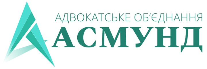адвокат в Україні